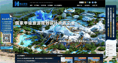 Desktop Screenshot of gzhaisan.cn